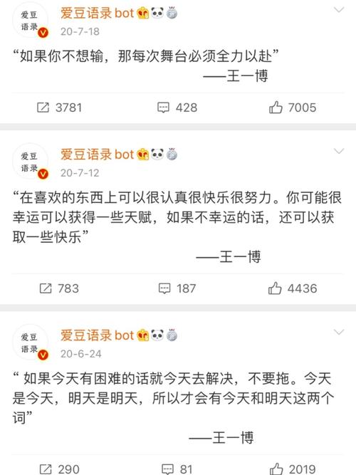 王一博语录_王一博_语录_王一博语录_娱乐_明星娱乐资讯