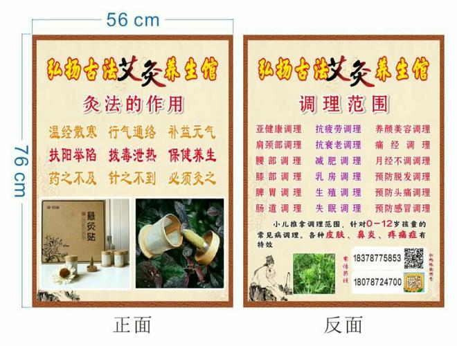 北流首家纯绿色艾灸养生馆开业啦