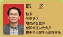 四川省隆昌县第二中学
