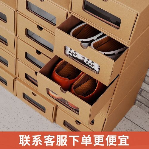 盒装透明包装收纳组装内衣纸盒通用加厚加固牛皮鞋子鞋架经济鞋盒