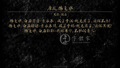 素衣朱绣,从子于鹄.既见君子,云何其忧? 扬之水,白石粼粼.