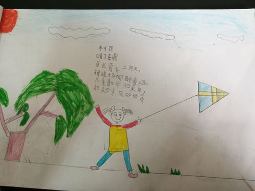 我给古诗配幅画一—飞翔班古诗配画小记