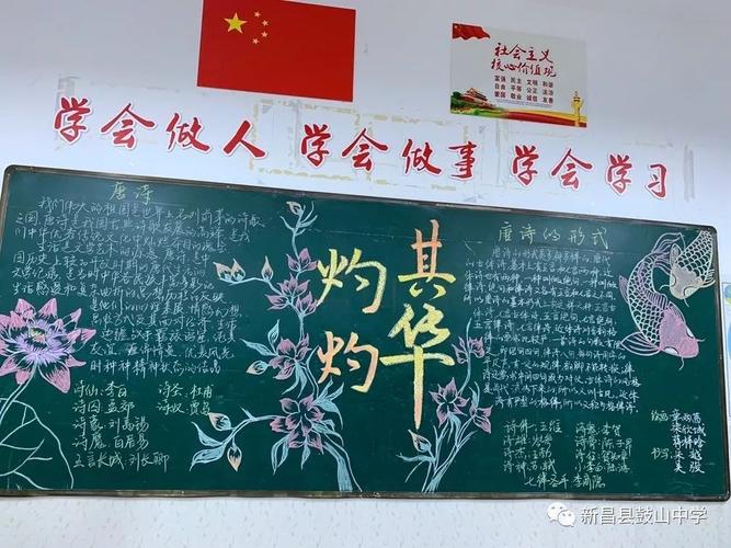 黑板报评比结果
