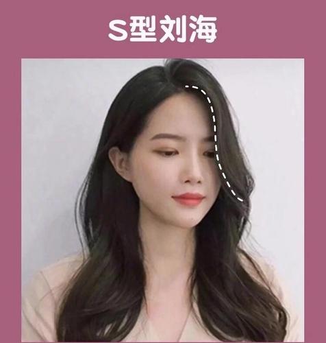 3,s型刘海 刘海留长点,刚好遮住下颌角 适合脸型:圆脸,鹅蛋脸,方脸
