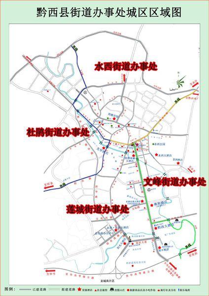 黔西县环城路东门廉租房属于哪个街道办事处?