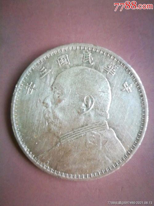 民国三年银元(保真)