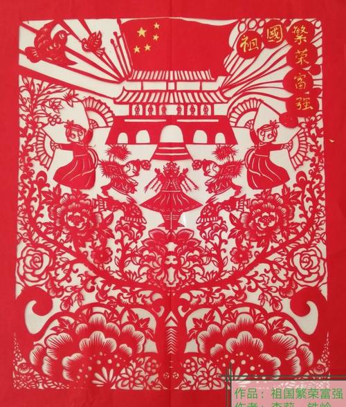 《祖国繁荣富强》