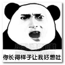 死鬼mua熊猫头表情包 无水印版