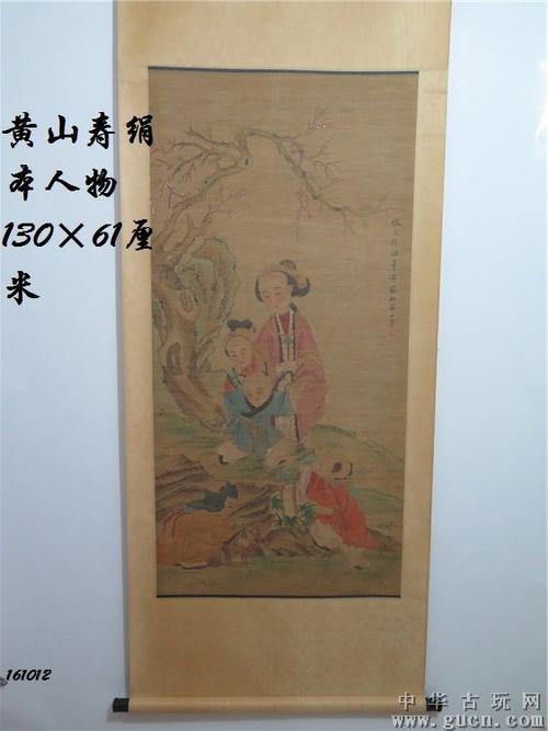 黄山寿绢本人物