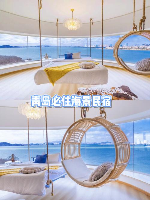 神仙颜值75200住进青岛绝美海景民宿75