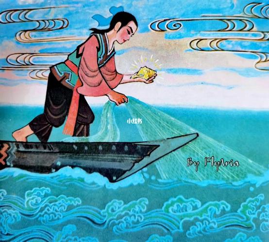 《金色的海螺》 1986年 姜渭渔绘 儿时看过同名剪纸动画片 6767