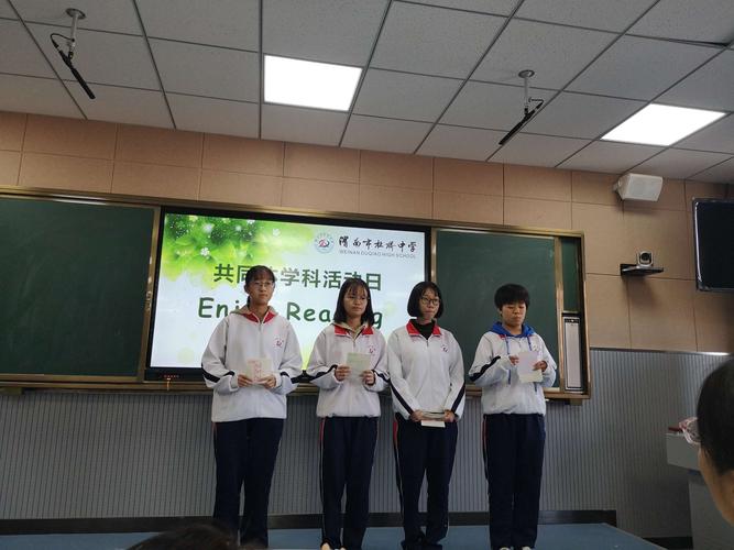 杜桥中学共同体"学科活动日"