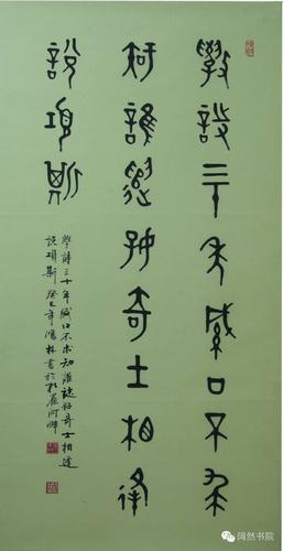 新疆书法家协会副主席张鸿林作品微展