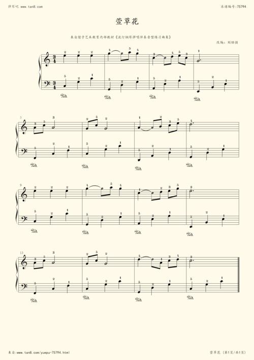 《萱草花,钢琴谱》未知(五线谱 钢琴曲 指法)-弹吧