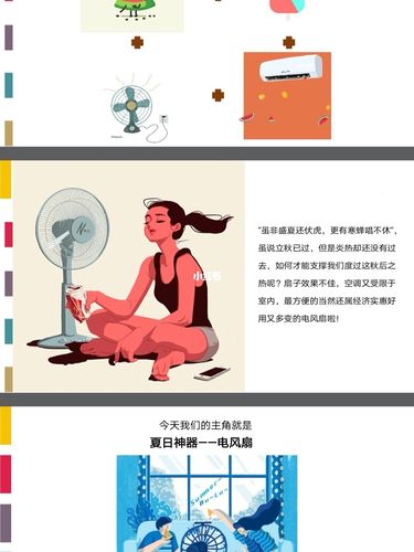 儿童美术 | 神奇电风扇_电风扇_美术_创意设计_绘画_绘画日常_母婴
