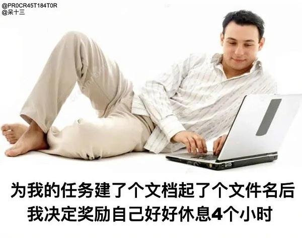 求手头工作还剩很多但不愿意做的图片or表情包