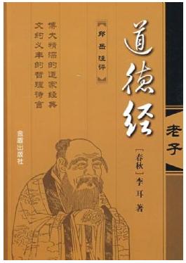 《道德经》:柔软胜刚强