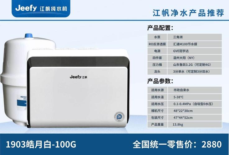 江帆净水机1903系列纯水机3分美式龙头大流量100g大通量