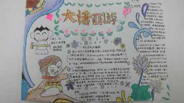 英语社团招新手抄报