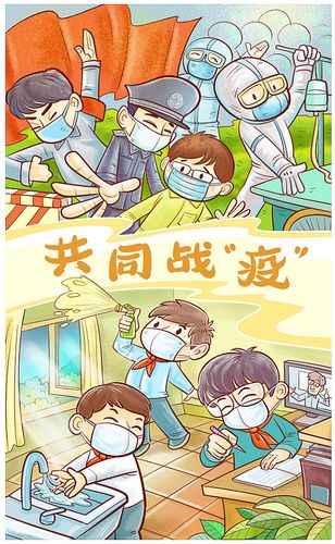 战疫在一起|插画|商业插画|秦毅策画 - 原创作品 - 站酷 (zcool)