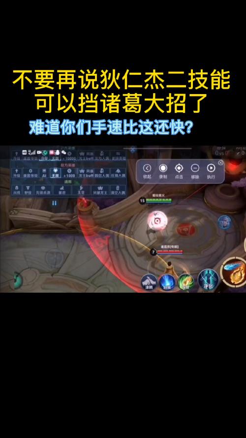 狄仁杰二技能不可以抵挡诸葛亮的大招