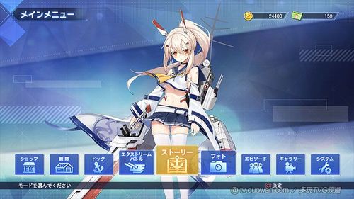 《碧蓝航线 crosswave》官网更新