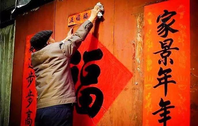 过年了