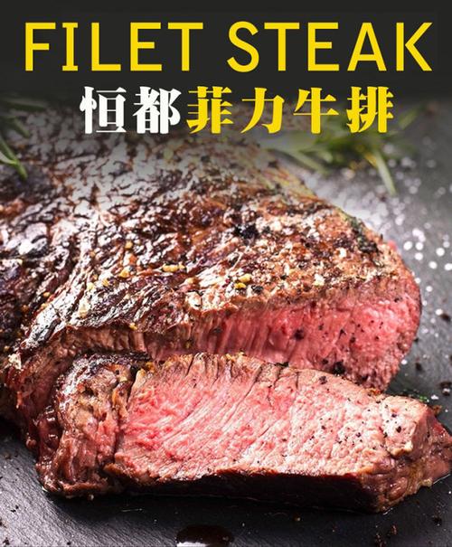 恒都牛肉 菲力牛排150g*10片 1500g套餐 送黄油,牛排