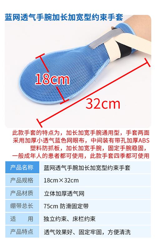 卧床防拔管约束手套老人防抓手腕病人固定约束带护理防抓板带绑绳