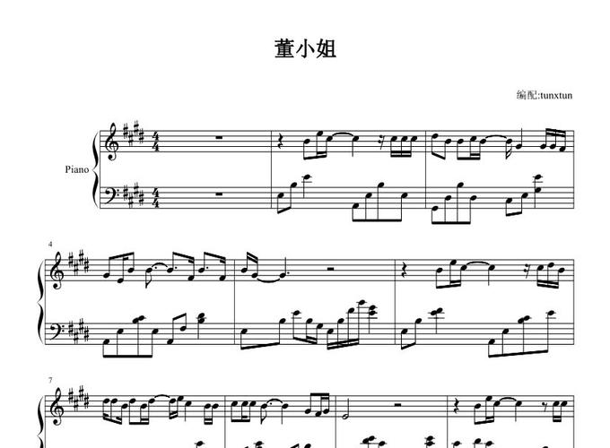 80665董小姐钢琴谱高清pdf乐谱共2页