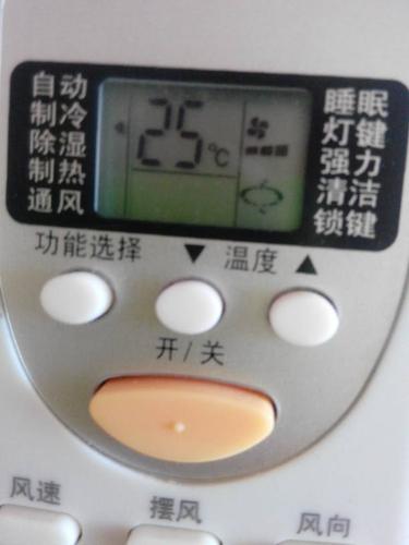 志高空调遥控器上出现圆圈图标怎么取消啊