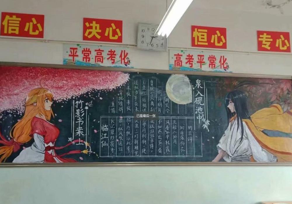 国漫主题黑板报合集,魔道祖师让人佩服,天行九歌古风古韵!