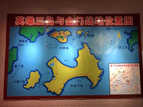 厦门英雄三岛战地观光园是由大嶝岛,小嶝,角屿三岛组成的,与金门一代