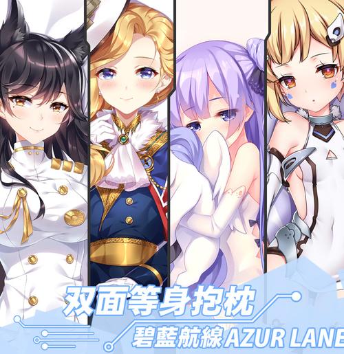 尚萌同人原创碧蓝航线独角兽抱枕 好评好店