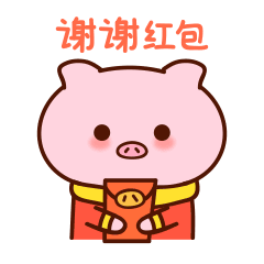 谢谢红包