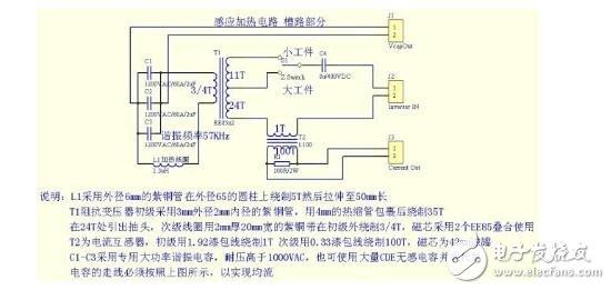 自制zvs感应加热教程