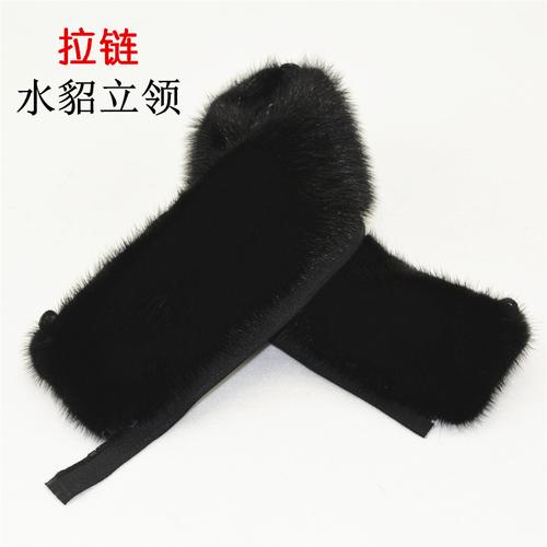 拉链立领水貂毛领子 真毛毛领 男士貂皮整皮貂毛领子黑色棕色包邮