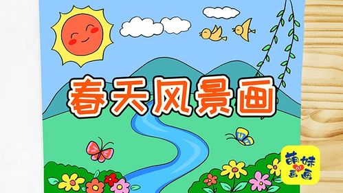小学生春天风景画,简单又漂亮,家长可收藏备用