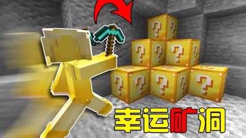 蕉言nana我的世界mc最憨批的搞笑生存