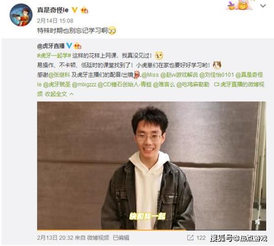 原创和平精英学霸主播改行粉丝逃网课没逃过奇怪奇老师你好