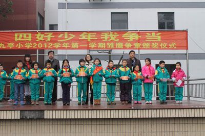 九亭小学举行期末争章明星表彰仪式