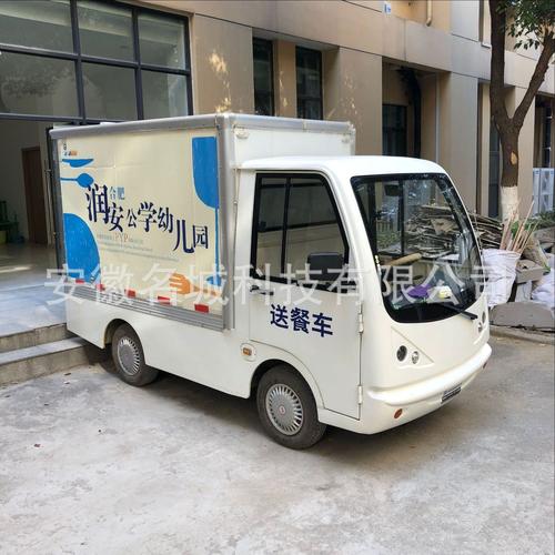 电动送餐车货车搬运车四轮