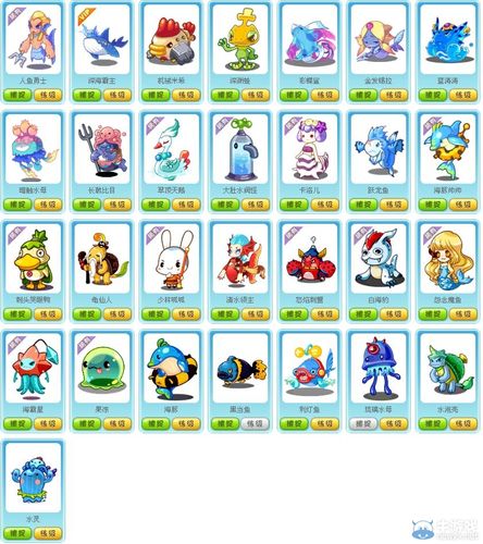 《洛克王国》所有宠物大全 所有宠物图片