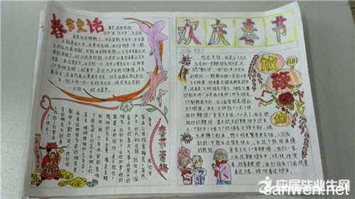 欢庆猴年春节手抄报资料