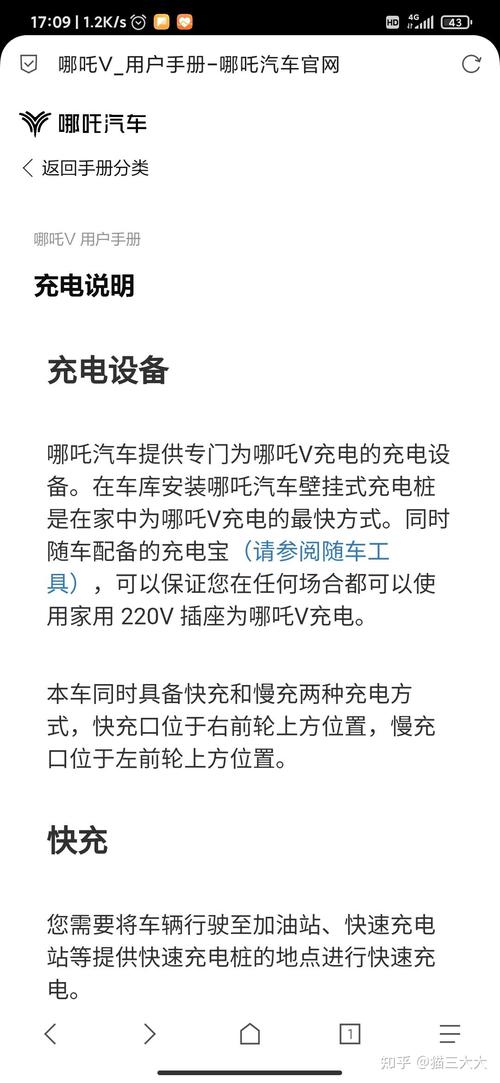 准备买哪吒v考虑再入手一个充电桩有推荐的吗