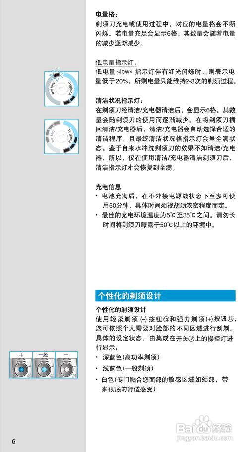 博朗790cc-4剃须刀使用说明书