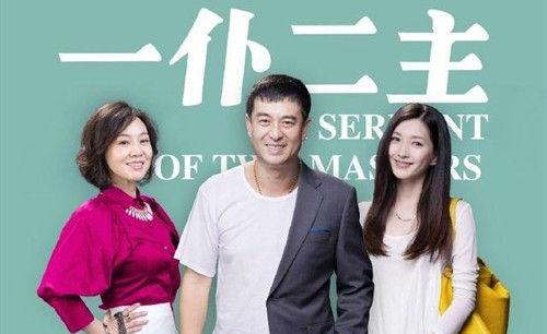 《一仆二主》:谁相信张嘉译是个屌丝司机?