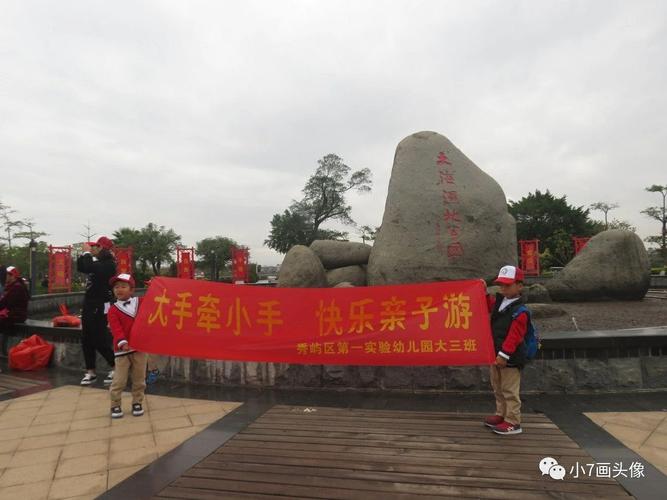 带来了深秋的寒意,期待已久的土海公园亲自然亲子活动在阵阵秋风中如