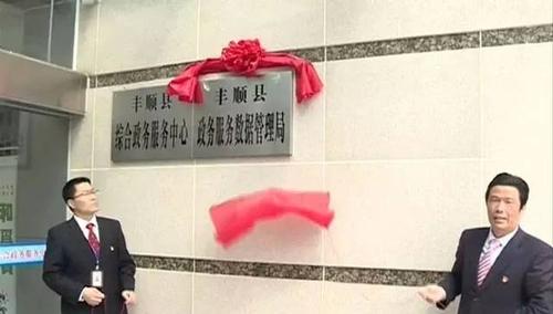 副县长梁玉辉出席挂牌仪式.