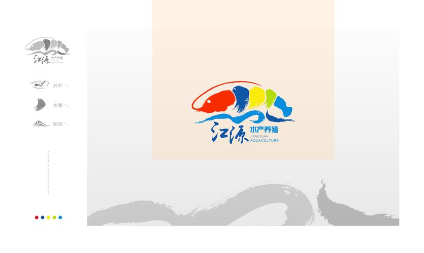东兴江源水产养殖品牌logo